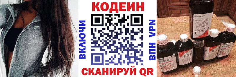 Кодеиновый сироп Lean напиток Lean (лин)  Купить  Зеленокумск 
