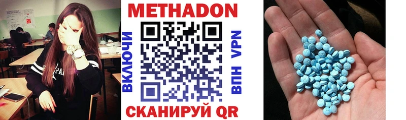 Метадон мёд  Купить где  Зеленокумск 